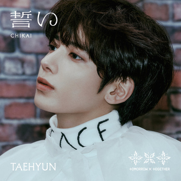 【先着特典】TOMORROW X TOGETHER／誓い（CHIKAI）＜CD＞（初回限定メンバーソロジャケット盤／TAEHYUN)［Z-15640］20240703