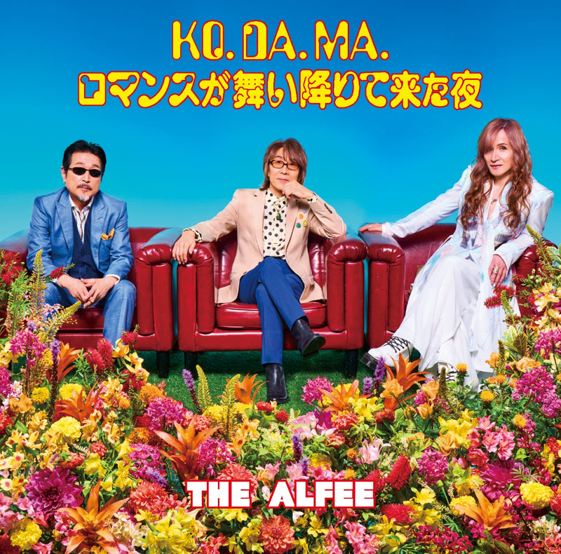 THE ALFEE／KO. DA. MA. / ロマンスが舞い降りて来た夜＜CD＞（初回限定盤A)20240724