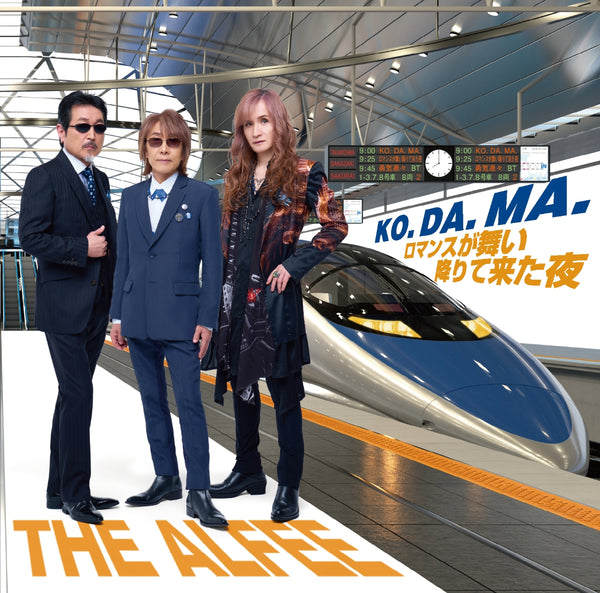 THE ALFEE／KO. DA. MA. / ロマンスが舞い降りて来た夜＜CD＞（初回限定盤B)20240724