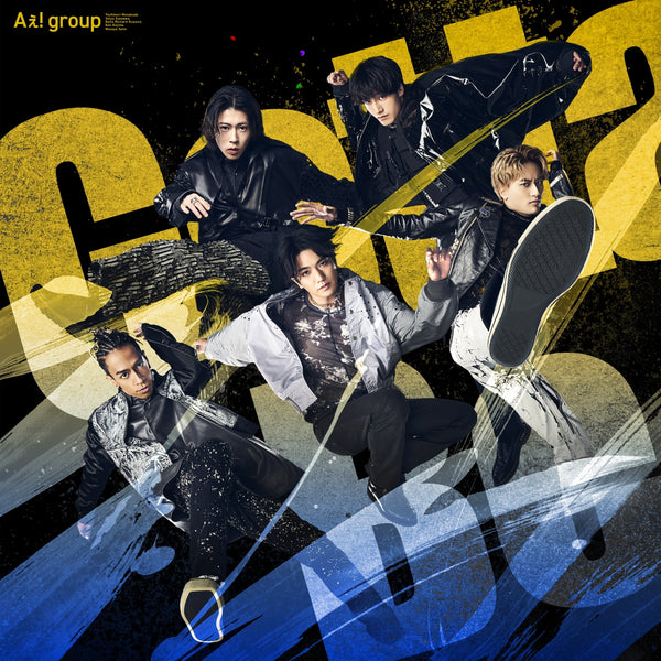 【先着特典】Aぇ! Group／Gotta Be＜CD＞（初回限定盤A)［Z-15880］20241009