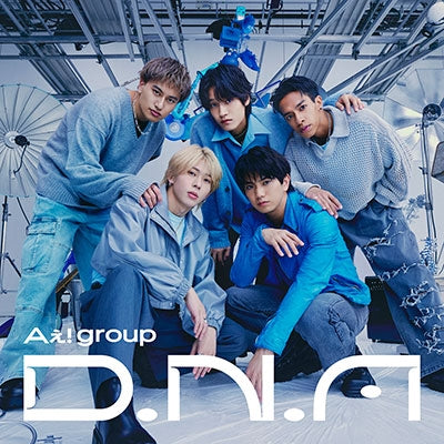 【先着特典】Aぇ! Group／D.N.A＜CD+DVD＞（初回限定盤B)［Z-16192］20250218