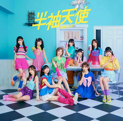 【オリジナル特典】HKT48／半袖天使＜CD+DVD＞（通常盤 TYPE-B)［Z-16640］20250723