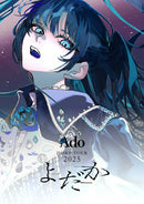 【先着特典】Ado／よだか＜DVD＞（通常盤)［Z-17245］20261021