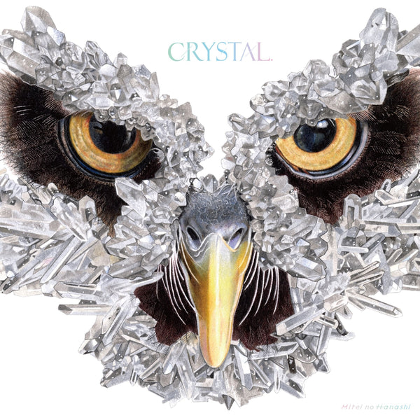 ミテイノハナシ／CRYSTAL.＜CD＋別冊ブックレット＞（初回生産限定盤)20240313