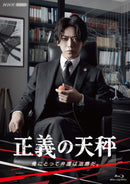 亀梨和也／正義の天秤＜2Blu-ray＞20220527