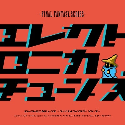 ゲームミュージック／Electronica Tunes -FINAL FANTASY Series-＜CD＞20220928