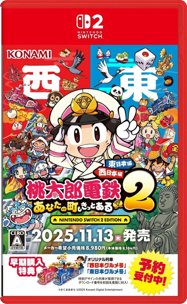 【WonderGOOオリジナル特典】桃太郎電鉄２ 〜あなたの町も きっとある〜 Nintendo Switch 2 Edition 東日本編＋西日本編＜Switch 2＞20251113