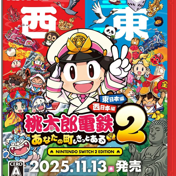 桃太郎電鉄2 〜あなたの町も きっとある〜 Nintendo Switch 2 Edition 桃太郎電鉄2 〜あなたの町も きっとある〜 Nintendo Switch 2 Edition