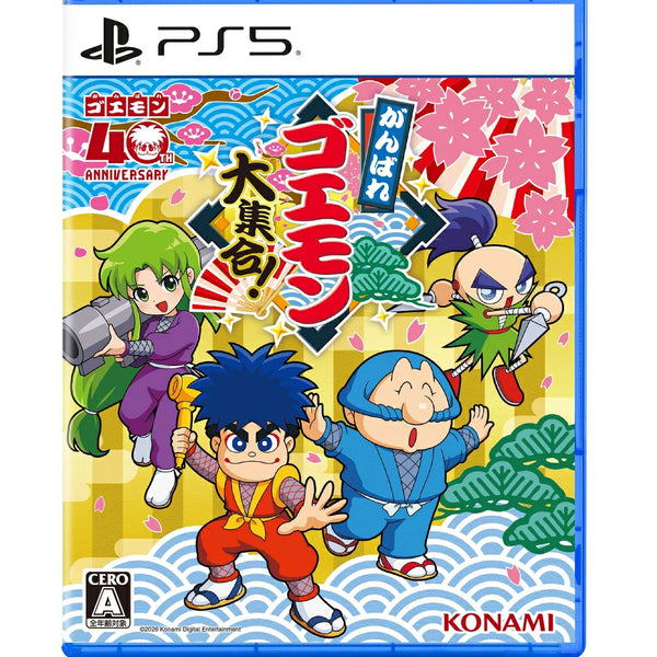 がんばれゴエモン大集合！＜PS5＞20260702