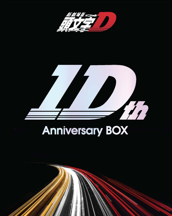 V.A.／新劇場版「頭文字D」10th Anniversary Blu-ray Box＜2Blu-ray+4CD＞20240925