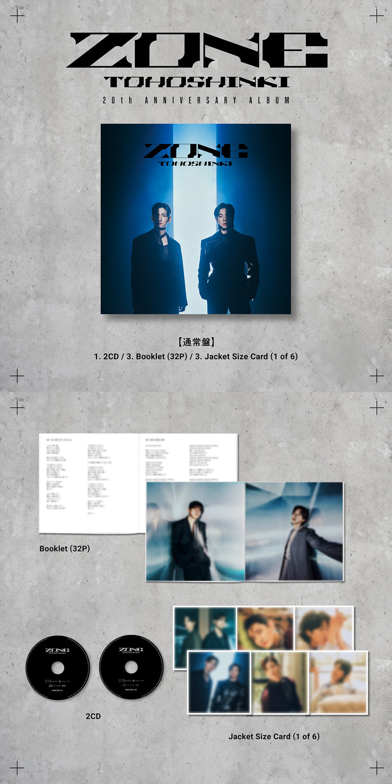 【先着特典】東方神起／ZONE＜2CD＞（JACKET（B）)［Z-15806］20241106