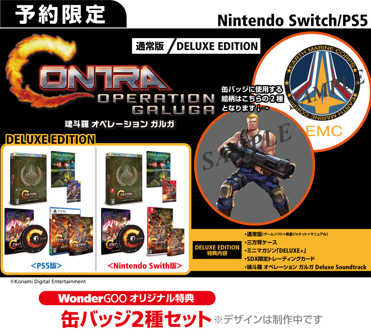 Amazon.co.jp: SW版 魂斗羅 オペレーション ガルガ 通常版 : ゲーム