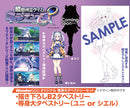 【等身大タペストリーセット（シエル）】超新時空ゲイム ネプテューヌ∞ ギャラクシーエディション＜Switch 2＞20260827