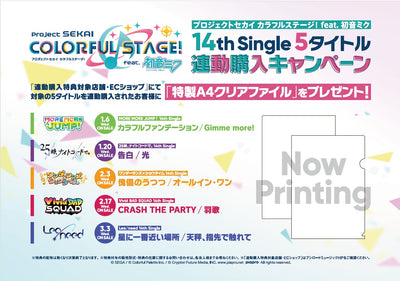 【連動購入特典・オリジナル特典・先着特典】プロジェクトセカイ5アーティスト／各種14th Single＜5商品まとめ(CD)＞［Z-17316〜17325］20270303