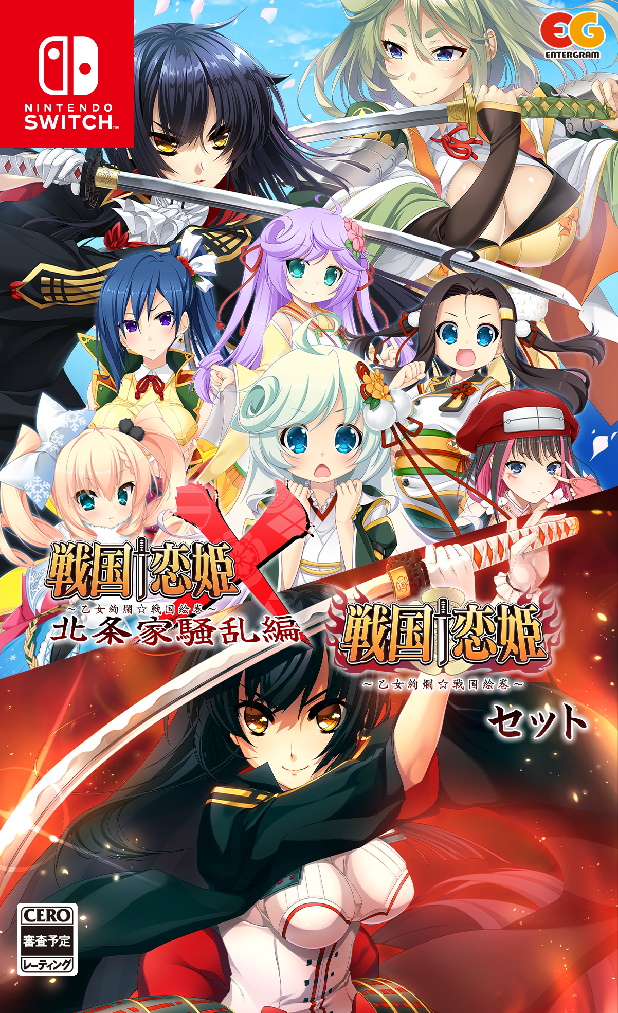 戦国†恋姫X ~乙女絢爛☆戦国絵巻~ 北条家騒乱編