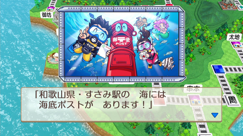 【WonderGOOオリジナル特典】桃太郎電鉄２ 〜あなたの町も きっとある〜 東日本編＋西日本編＜Switch＞20251113