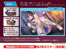 【WonderGOOオリジナル特典＜美羽香セット＞】へべれけ ばにーがーでん＜Switch＞20261217