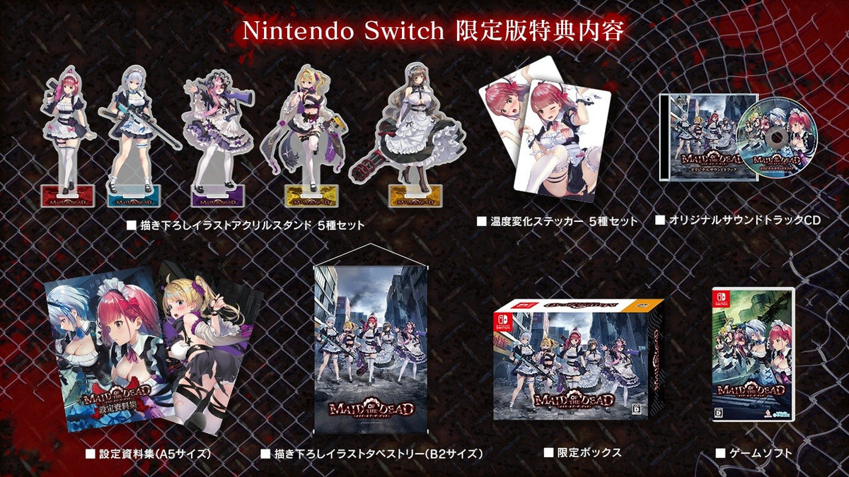 WonderGOOオリジナル特典】メイド・オブ・ザ・デッド 限定版＜Switch