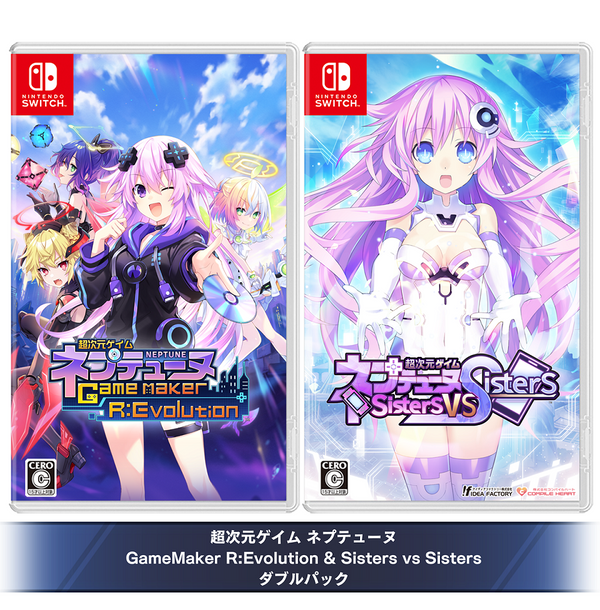 【オリ特付】ｵﾘ特WG･W/超次元ゲイム　ネプテューヌ GameMaker R:Evolution & Sisters vs Sisters ダブルパック WonderGOO限定ｾｯﾄ＜Switch＞20230810