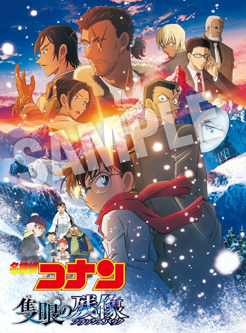 【先着特典】アニメ／劇場版｢名探偵コナン 隻眼の残像｣＜2Blu-ray＞（豪華盤)［Z-16801・16802］20251126