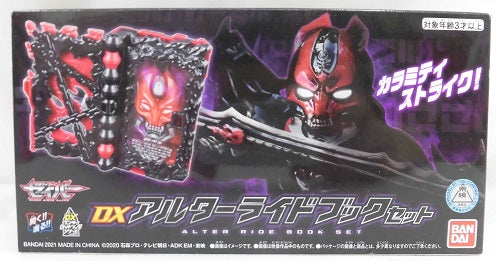 【中古】【未開封品】DXアルターライドブックセット 「仮面ライダーセイバー/聖刃」 プレミアムバンダイ限定＜おもちゃ＞（代引き不可）6355