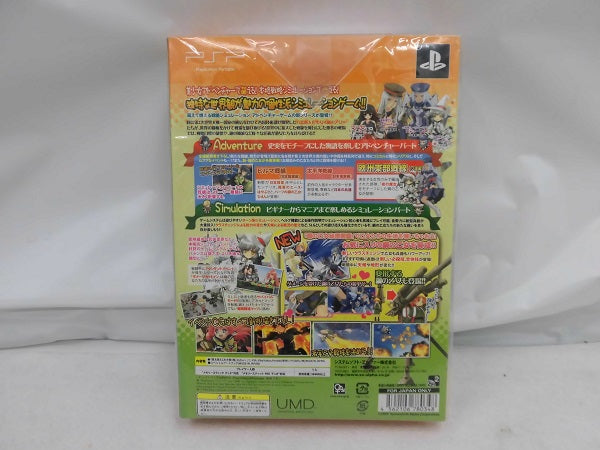 【中古】【未開封品】萌え萌え2次大戦(略)2[chu-♪]プレミアムエディション[限定版]＜レトロゲーム＞（代引き不可）6355