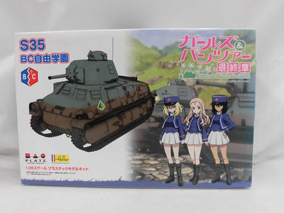 【中古】【未組立品】1/35 S35 BC自由学園 「ガールズ＆パンツァー 最終章」[GP-41]＜プラモデル＞（代引き不可）6355