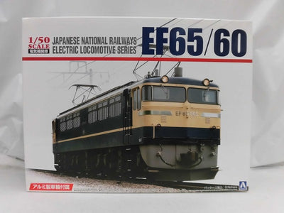 【中古】【未組立品】1/50 EF65/60 アルミ車輪付き 「電気機関車シリーズ No.1」＜プラモデル＞（代引き不可）6355