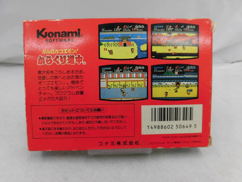 中古】【開封品】ファミコンソフト がんばれゴエモン!からくり道中＜レトロゲーム＞（代引き不可）6355