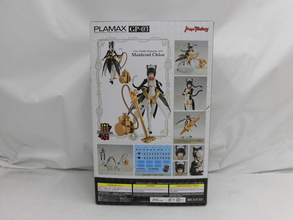 中古】【未開封】【未組立】PLAMAX GP-03 メイドロイド・クロエ 「ギルティプリンセス」＜プラモデル＞（代引き不可）6355