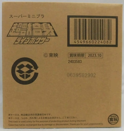 【中古】【未組立】スーパーミニプラ 超獣戦隊ライブマン 超獣合身 ライブボクサー プレミアムバンダイ限定＜プラモデル＞（代引き不可）6355