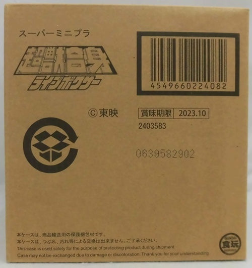 中古】【未組立】スーパーミニプラ 超獣戦隊ライブマン 超獣合身 ライブボクサー プレミアムバンダイ限定＜プラモデル＞（代引き不可）6355