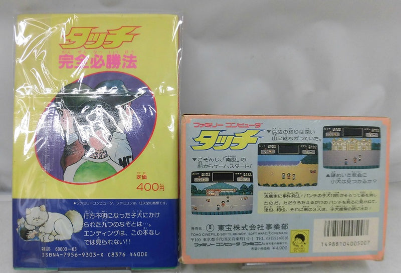 【中古】【開封品】タッチ ミステリーオブトライアングル＜レトロゲーム＞（代引き不可）6355