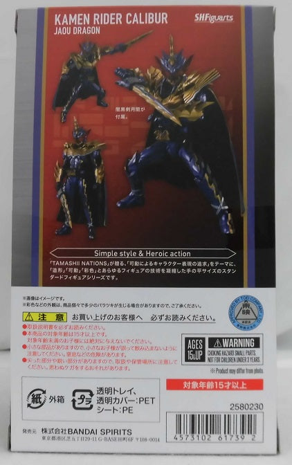 【中古】【未開封】S.H.Figuarts 仮面ライダーカリバー ジャオウドラゴン 「仮面ライダーセイバー」 魂ウェブ商店限定＜フィギュア＞（代引き不可）6355