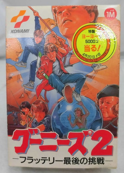 【中古】【箱説あり】グーニーズ2 フラッテリー最後の挑戦＜レトロゲーム＞（代引き不可）6355