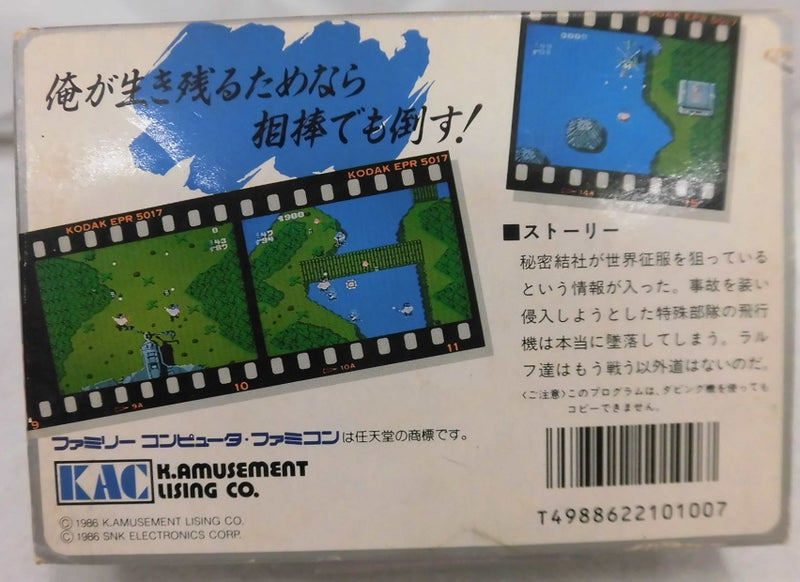 【中古】【箱説あり】怒＜レトロゲーム＞（代引き不可）6355