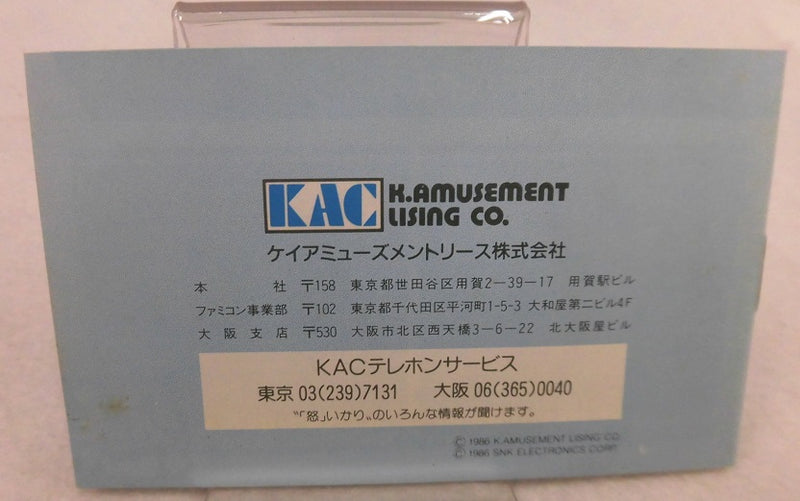 【中古】【箱説あり】怒＜レトロゲーム＞（代引き不可）6355