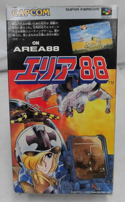 【中古】【箱あり・取説なし】エリア88＜レトロゲーム＞（代引き不可）6355