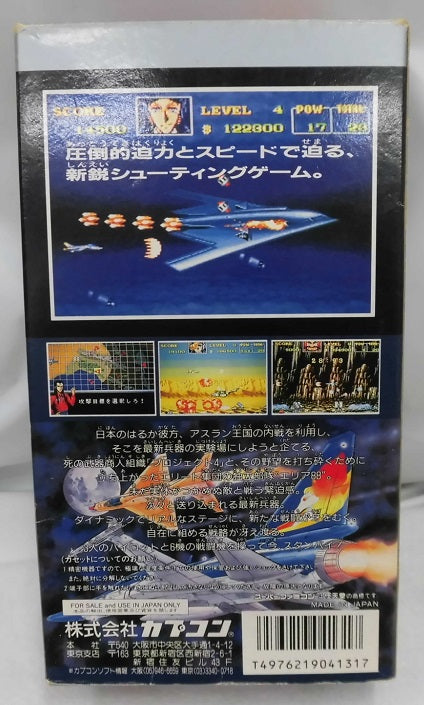 【中古】【箱あり・取説なし】エリア88＜レトロゲーム＞（代引き不可）6355