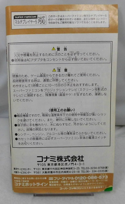 【中古】【箱説あり】がんばれゴエモン きらきら道中 ぼくがダンサーになった理由＜レトロゲーム＞（代引き不可）6355