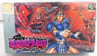 【中古】【箱あり・説なし】悪魔城ドラキュラ＜レトロゲーム＞（代引き不可）6355