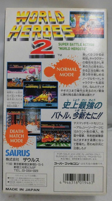 【中古】【箱説あり】ワールドヒーローズ2＜レトロゲーム＞（代引き不可）6355