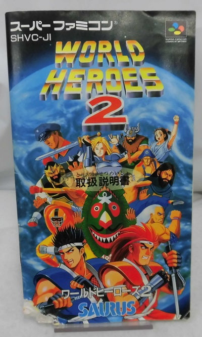 【中古】【箱説あり】ワールドヒーローズ2＜レトロゲーム＞（代引き不可）6355