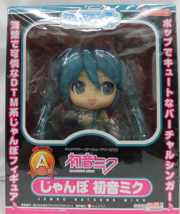 【中古】【未開封】ねんどろいどぷらす じゃんぼ初音ミク 「グッスマくじ 初音ミク 2012 Winter Ver.」 A賞＜フィギュア...