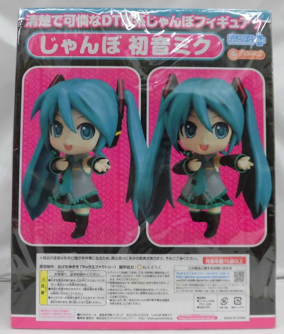 【中古】【未開封】ねんどろいどぷらす じゃんぼ初音ミク 「グッスマくじ 初音ミク 2012 Winter Ver.」 A賞＜フィギュア＞（代引き不可）6355