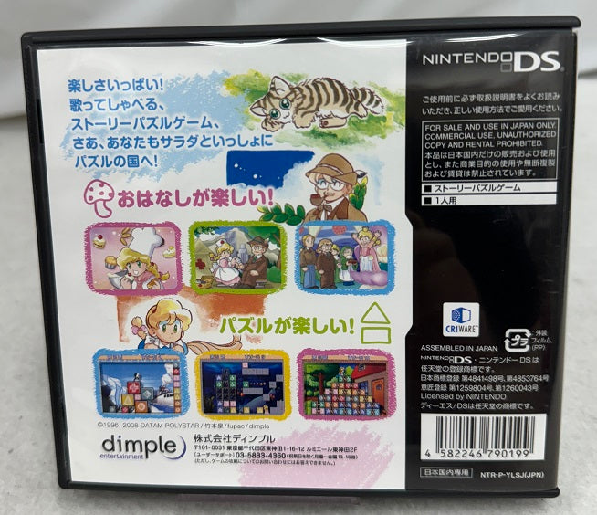 【中古】【開封品】ニンテンドーDSソフト　るぷぷキューブ ルプ★さらだDS＜レトロゲーム＞（代引き不可）6355