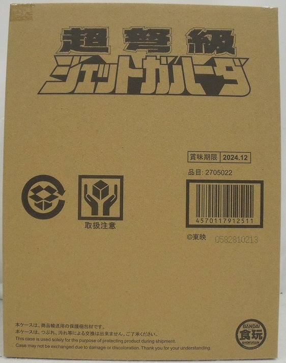 【中古】【未開封】スーパーミニプラ 超弩級 ジェットガルーダ＜プラモデル＞（代引き不可）6355