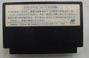 【中古】【開封品】ファミコンソフト　バトルフォーミュラ＜レトロゲーム＞（代引き不可）6355