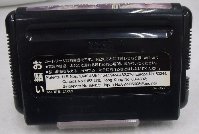 【中古】【開封品】メガドライブ　ソフト　ゴールデンアックスIII＜レトロゲーム＞（代引き不可）6355