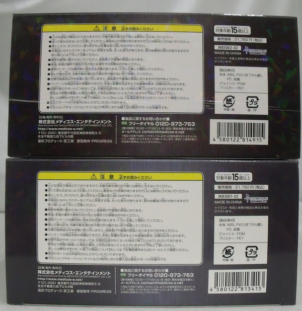 中古】【開封品】【2体セット】超像可動BIG 「ジョジョの奇妙な冒険 第三部 スターダストクルセイダース」空条承太郎＆スタープラチナ＜フィ